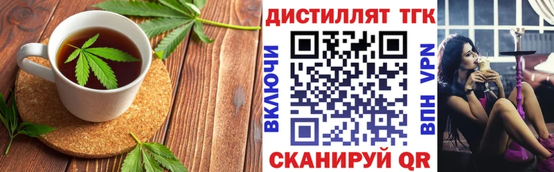 Еда ТГК марихуана  Тюкалинск 