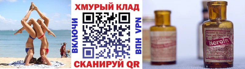 blacksprut tor  Тюкалинск  Героин герыч 