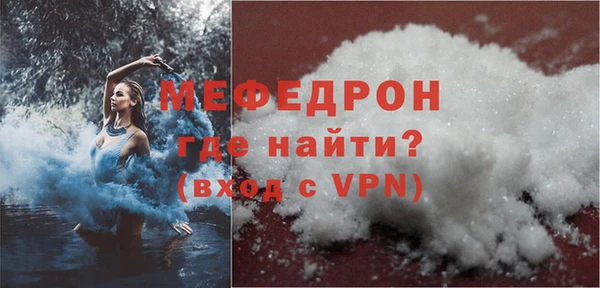 мефедрон Абаза