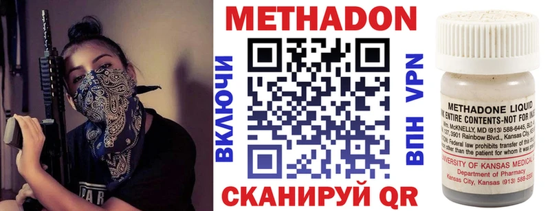 МЕТАДОН VHQ  Тюкалинск 